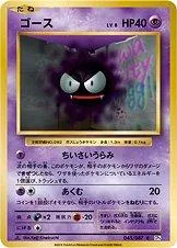 Gastly [1st Edition] #45