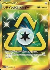 Recycle Energy #69