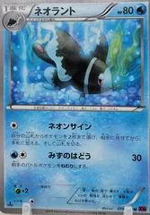 Lumineon [1st Edition] #19
