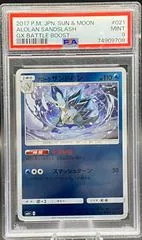 Alolan Sandslash #21