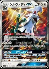 Silvally GX #111