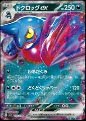 Toxicroak #55