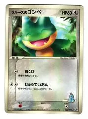 LaRousse's Munchlax #20/PCG-P