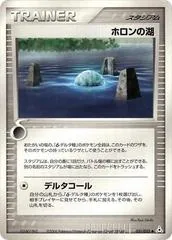 Holon Lake [1st Edition] #51