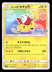 Ash's Pikachu #86/SM-P