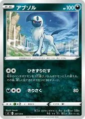 Absol #267
