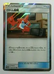 Rotom Dex #53