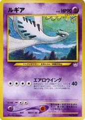 Lugia #249