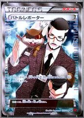 Battle Reporter #103
