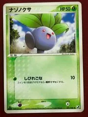 Oddish [1st Edition] #1
