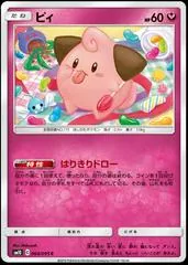 Cleffa #64