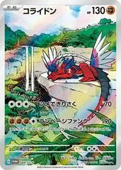 Koraidon #49/SV-P