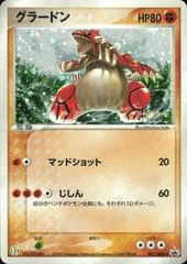 Groudon #27/ADV-P