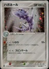 Steelix [1st Edition] #65