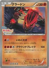 Groudon #144/XY-P