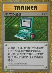 Computer Search #20