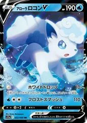 Alolan Vulpix V #22