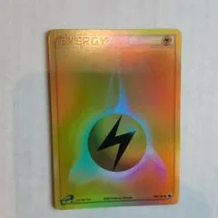 Lightning Energy [Reverse Holo] #109