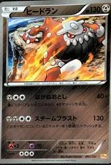 Heatran #82