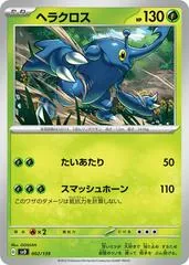 Heracross #2