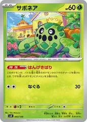 Cacnea #3