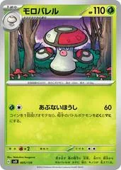 Amoonguss #5