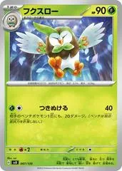 Dartrix #7
