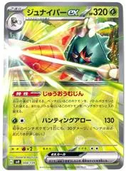 Decidueye ex #8