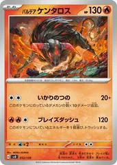 Paldean Tauros #12