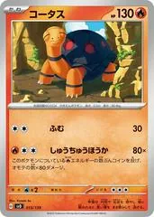 Torkoal #13