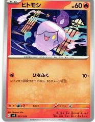 Litwick #15