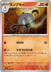Lampent #16