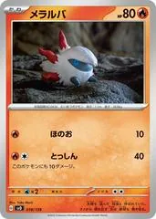 Larvesta #18