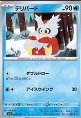 Delibird #23