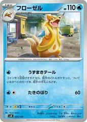Floatzel #25