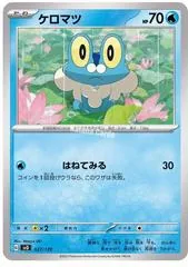 Froakie #27