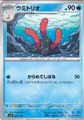 Wugtrio #31