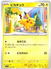 Pikachu #34