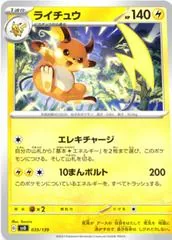 Raichu #35