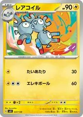 Magneton #37