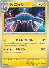 Magnezone #38