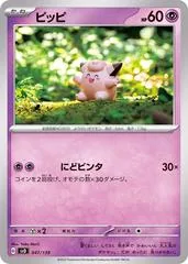 Clefairy #47