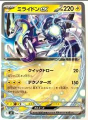 Miraidon ex #46
