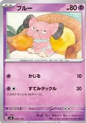 Snubbull #49