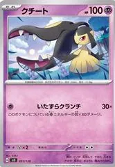 Mawile #51