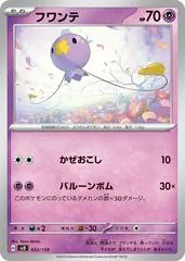 Drifloon #52
