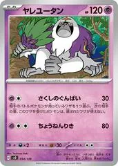 Oranguru #54