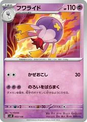 Drifblim #53