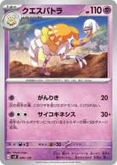 Espathra #56