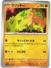 Sudowoodo #58